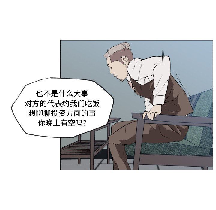 韩国污漫画 速食男女 30 29