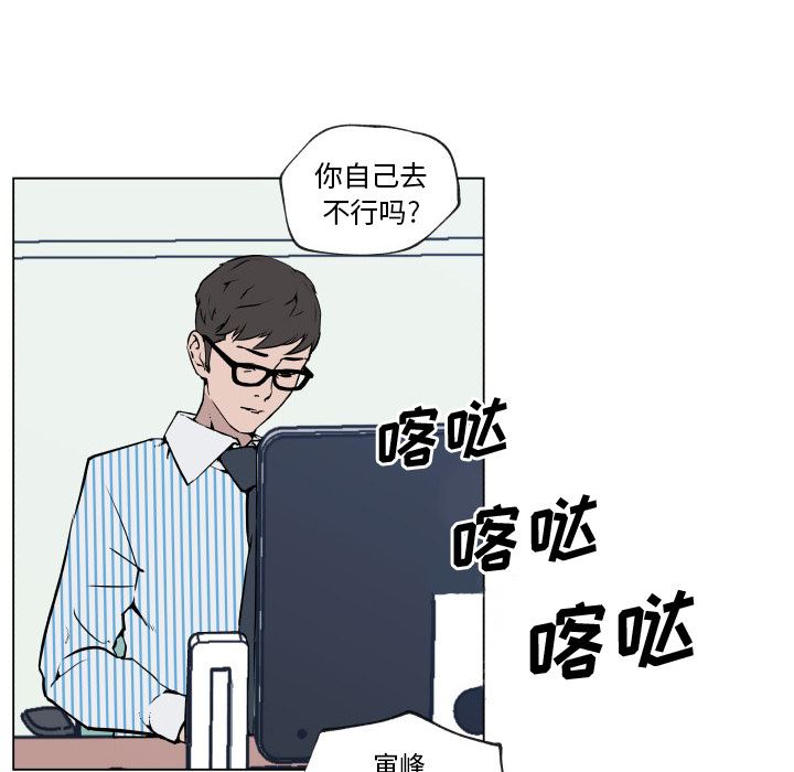 韩国污漫画 速食男女 30 30