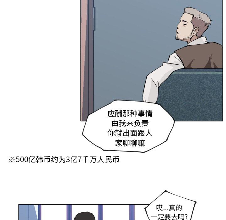 韩国污漫画 速食男女 30 33