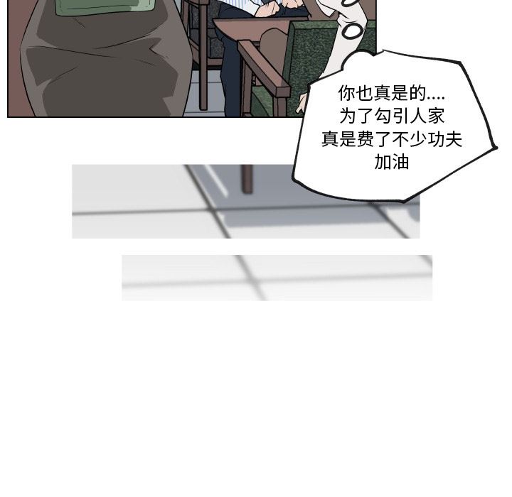 韩国污漫画 速食男女 30 51