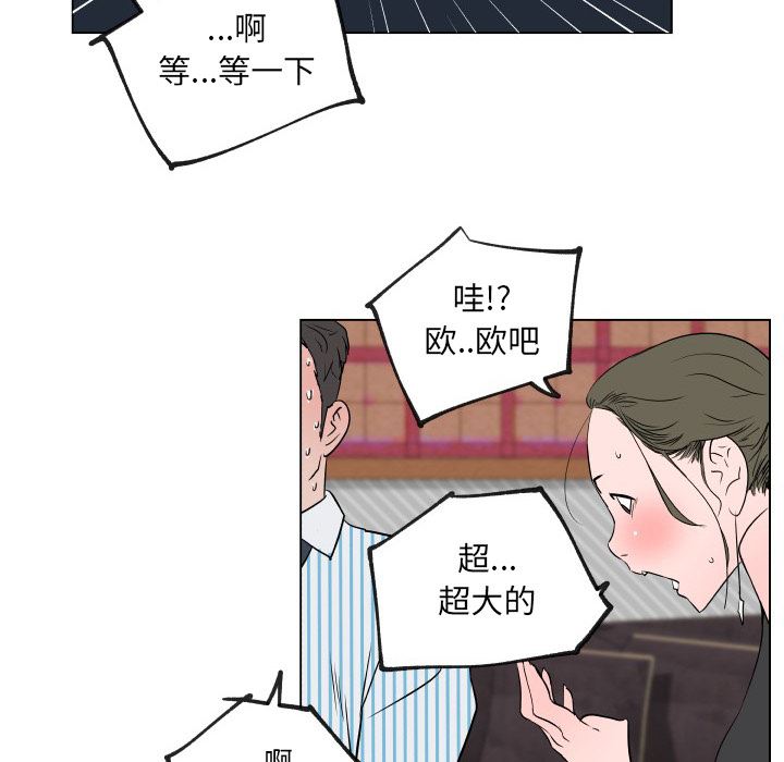 韩国污漫画 速食男女 30 56