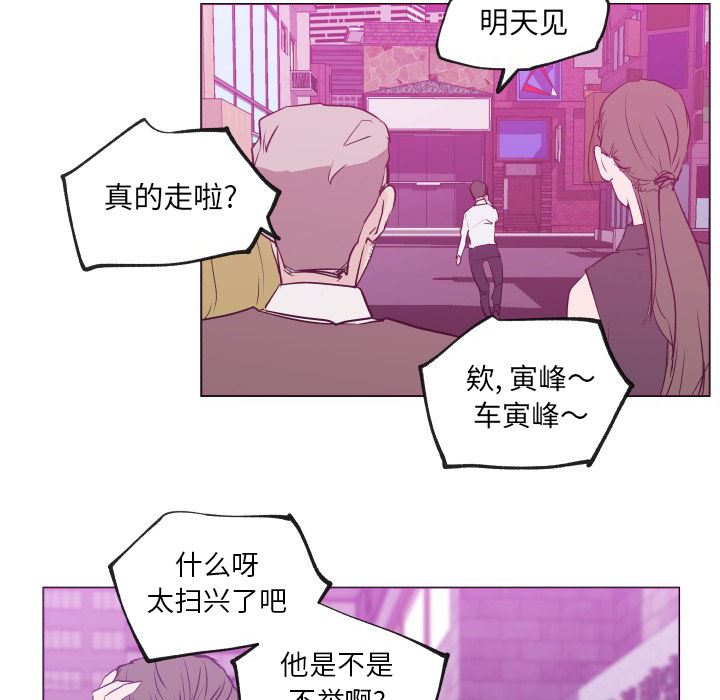 韩国污漫画 速食男女 30 67