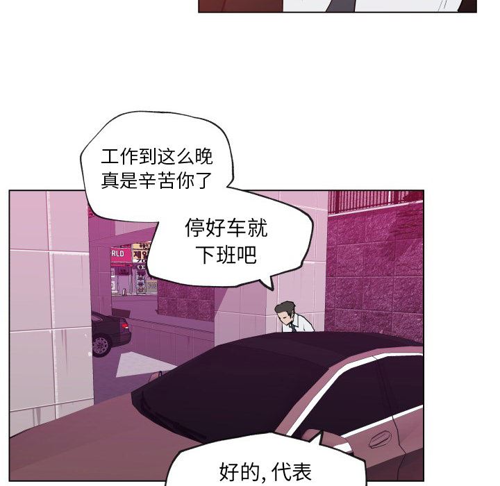 韩国污漫画 速食男女 30 78