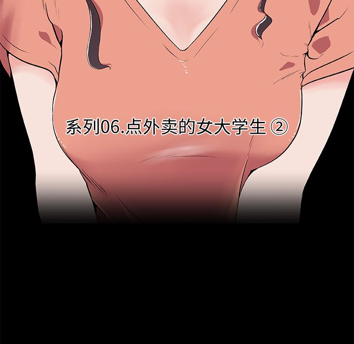 韩国污漫画 速食男女 31 10