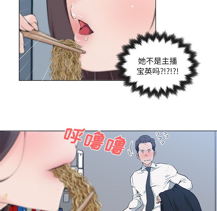 速食男女  31 漫画图片15.jpg