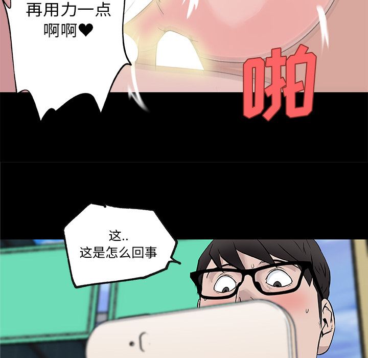 韩国污漫画 速食男女 31 70