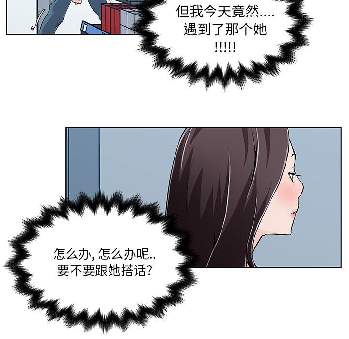 韩国污漫画 速食男女 31 76