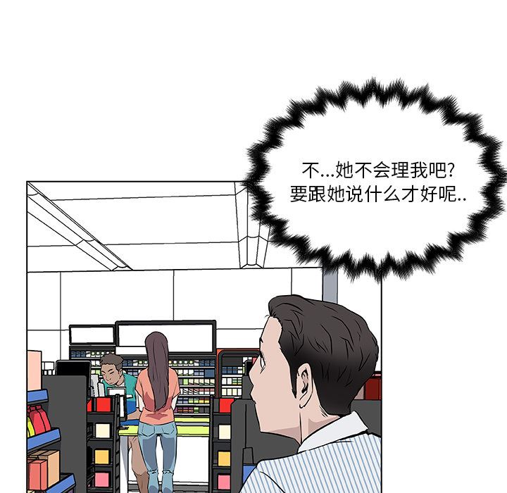 韩国污漫画 速食男女 31 77