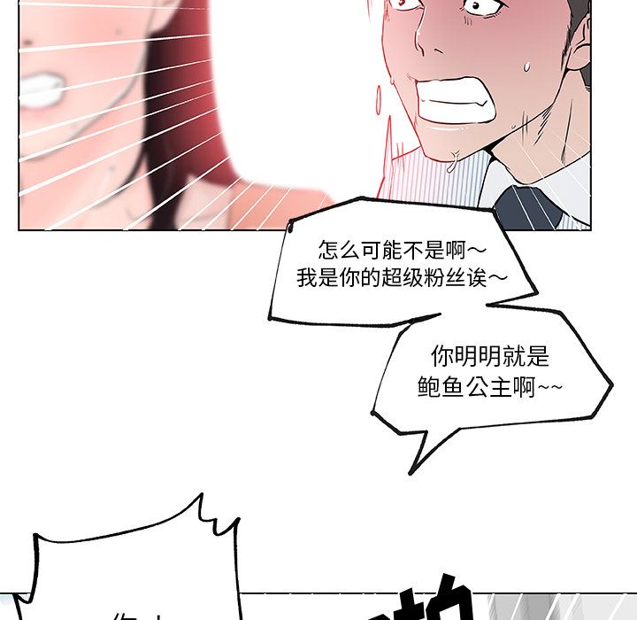 速食男女  31 漫画图片86.jpg