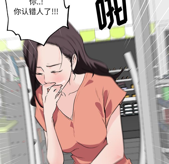 速食男女  31 漫画图片87.jpg