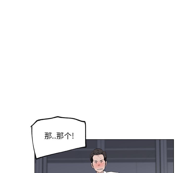 韩国污漫画 速食男女 31 91