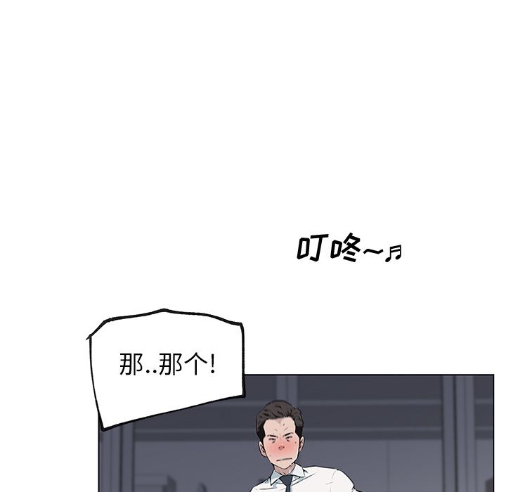 韩国污漫画 速食男女 32 6