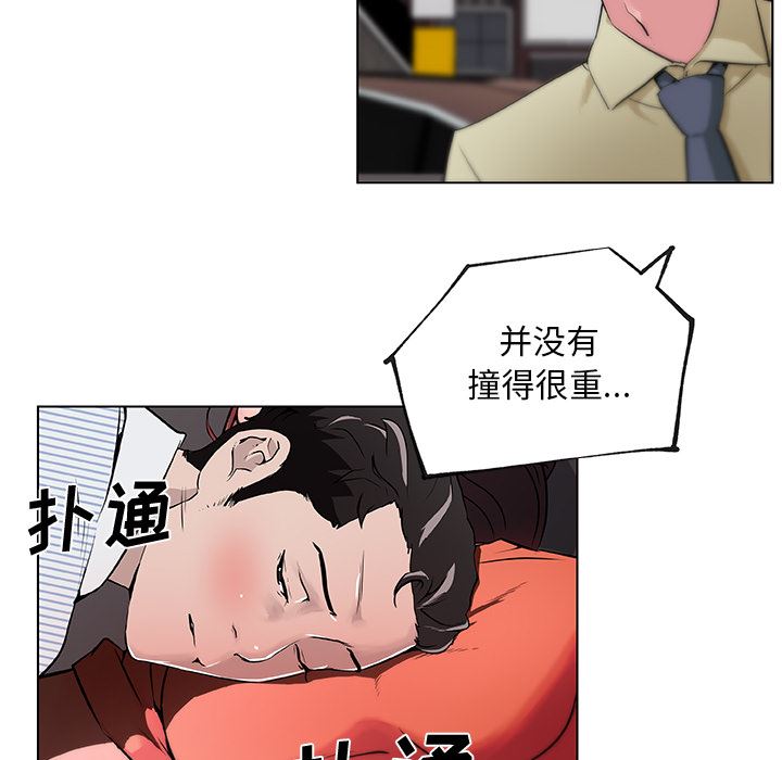 韩国污漫画 速食男女 32 21