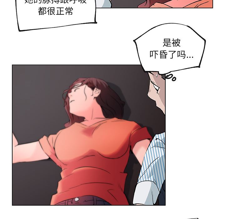 韩国污漫画 速食男女 32 23