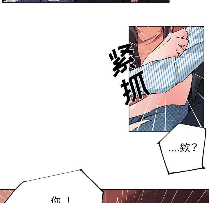 韩国污漫画 速食男女 32 26