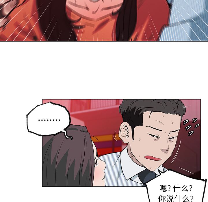 韩国污漫画 速食男女 32 28