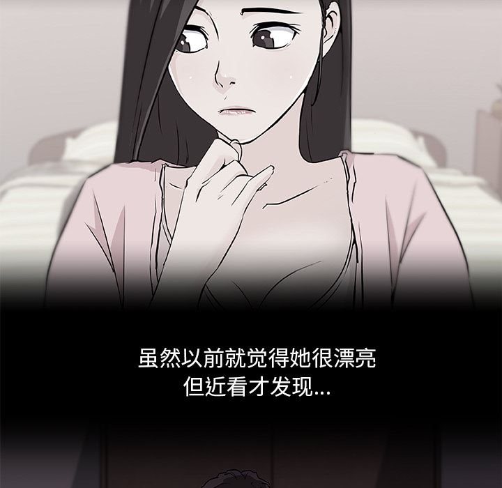 韩国污漫画 速食男女 32 46