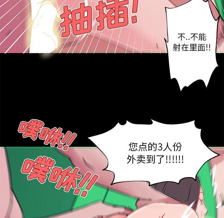 速食男女  32 漫画图片55.jpg