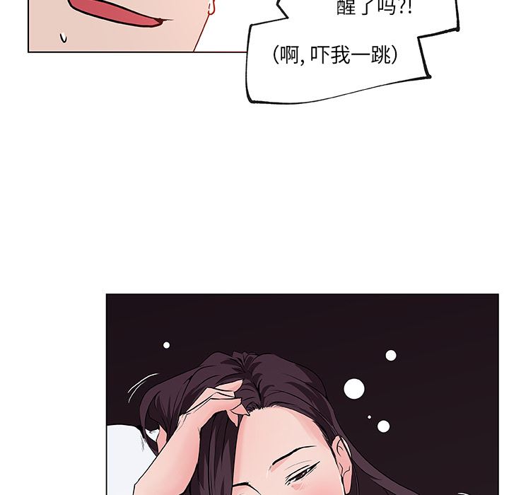 韩国污漫画 速食男女 32 66