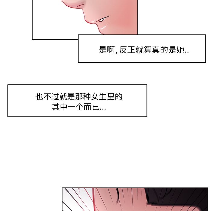 韩国污漫画 速食男女 32 78