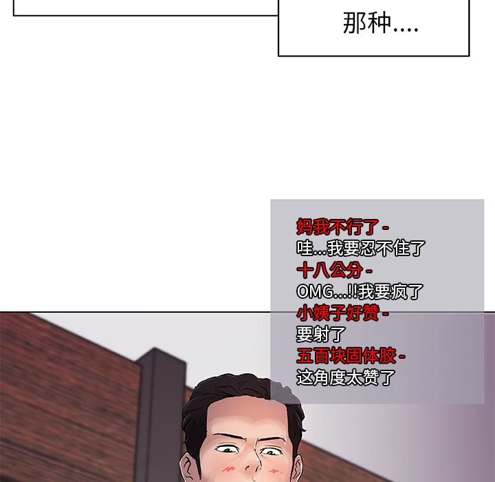 韩国污漫画 速食男女 32 81