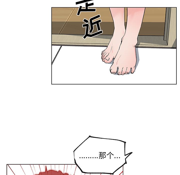 韩国污漫画 速食男女 32 84