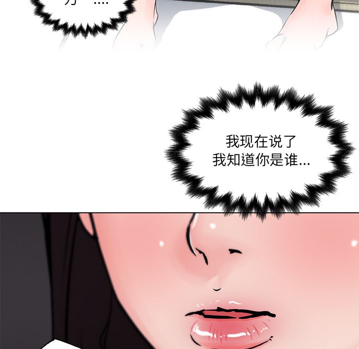 速食男女  33 漫画图片32.jpg