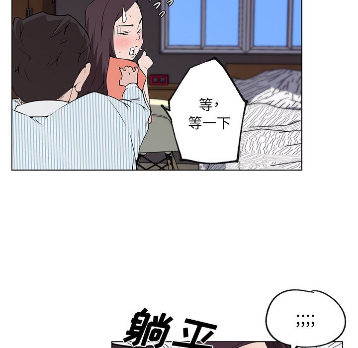 韩国污漫画 速食男女 33 36