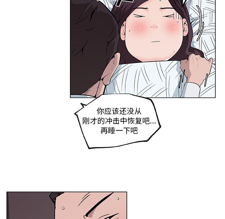 韩国污漫画 速食男女 33 37