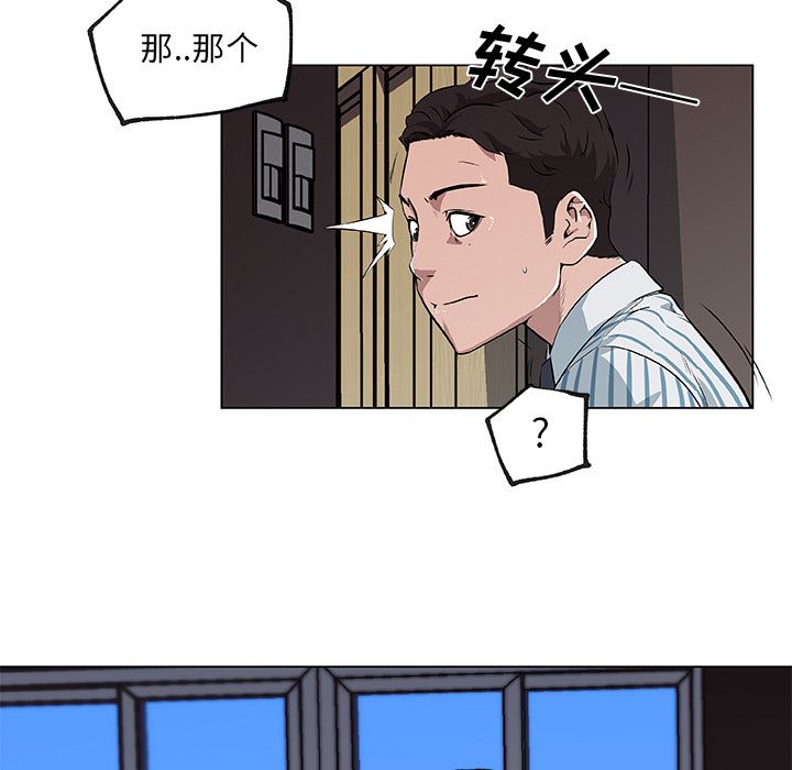 韩国污漫画 速食男女 33 40