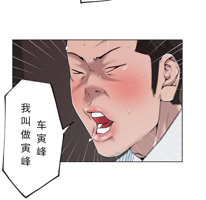 韩国污漫画 速食男女 33 44