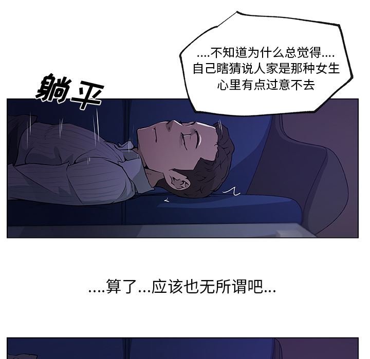 韩国污漫画 速食男女 33 53