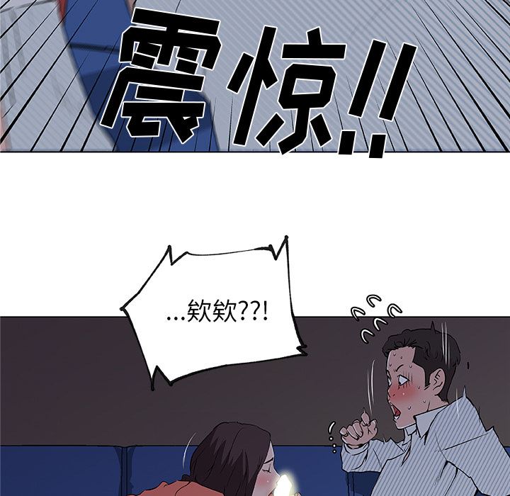 速食男女  33 漫画图片61.jpg