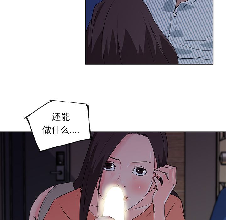 韩国污漫画 速食男女 33 63