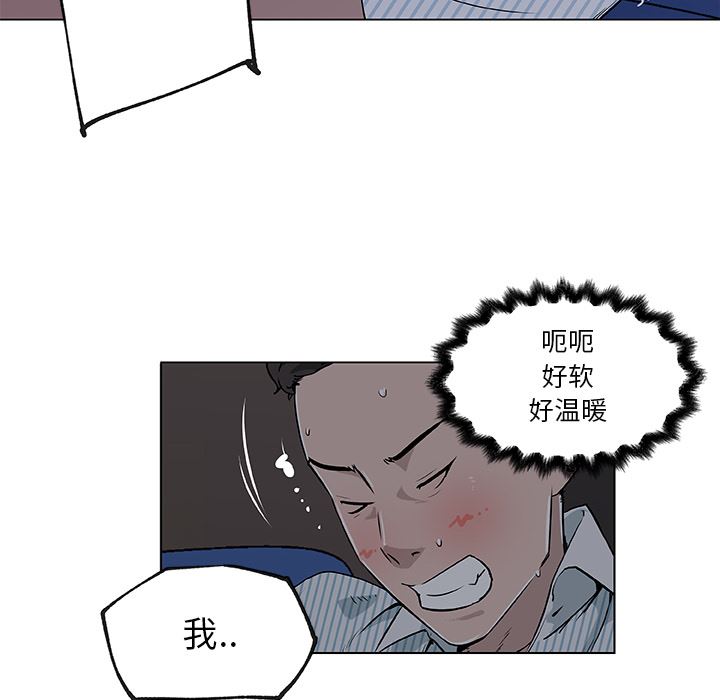 速食男女  33 漫画图片68.jpg