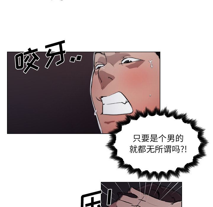 韩国污漫画 速食男女 33 74