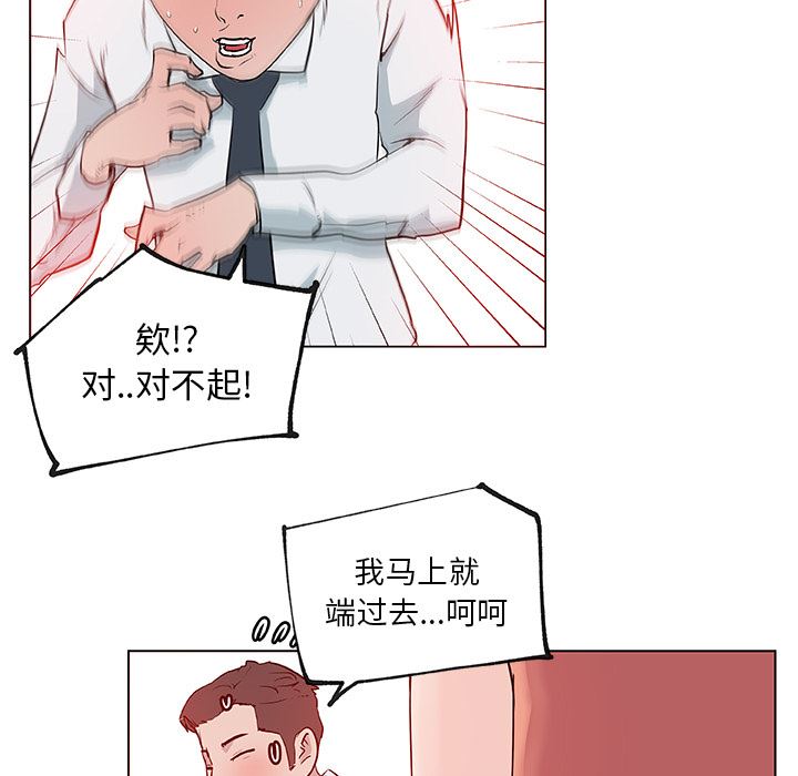 韩国污漫画 速食男女 33 5