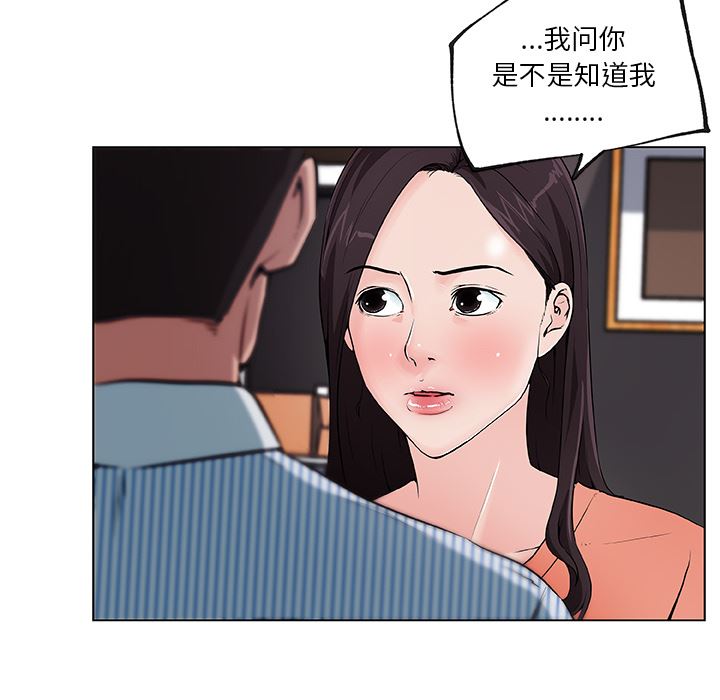 韩国污漫画 速食男女 33 25