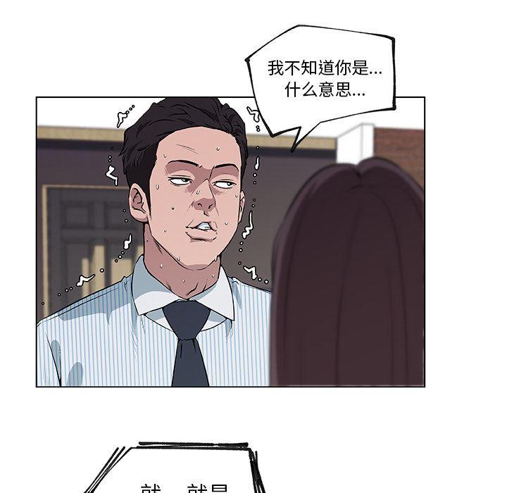 韩国污漫画 速食男女 33 26