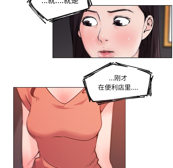 速食男女  33 漫画图片27.jpg