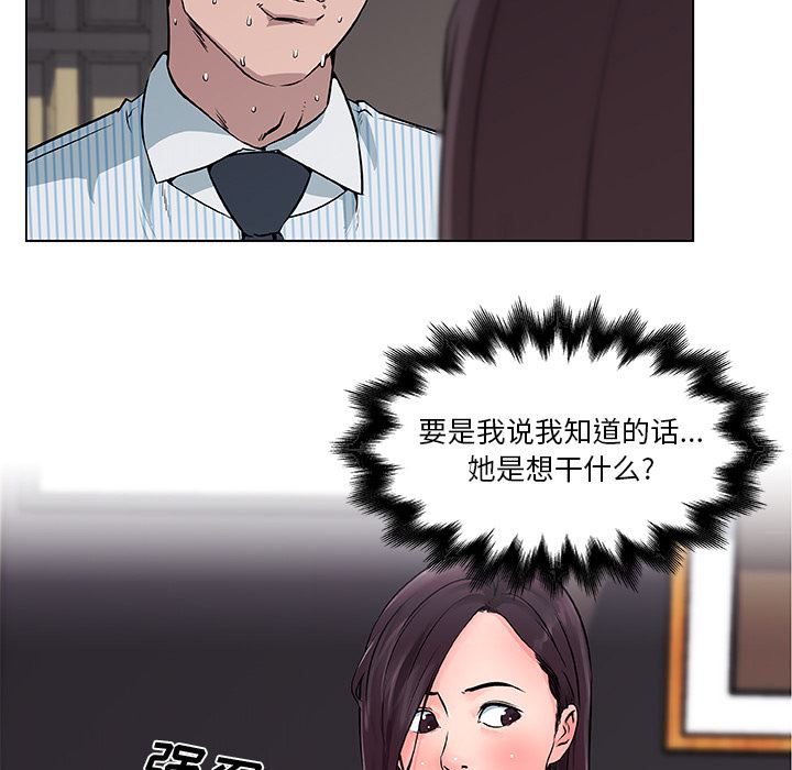 韩国污漫画 速食男女 33 29