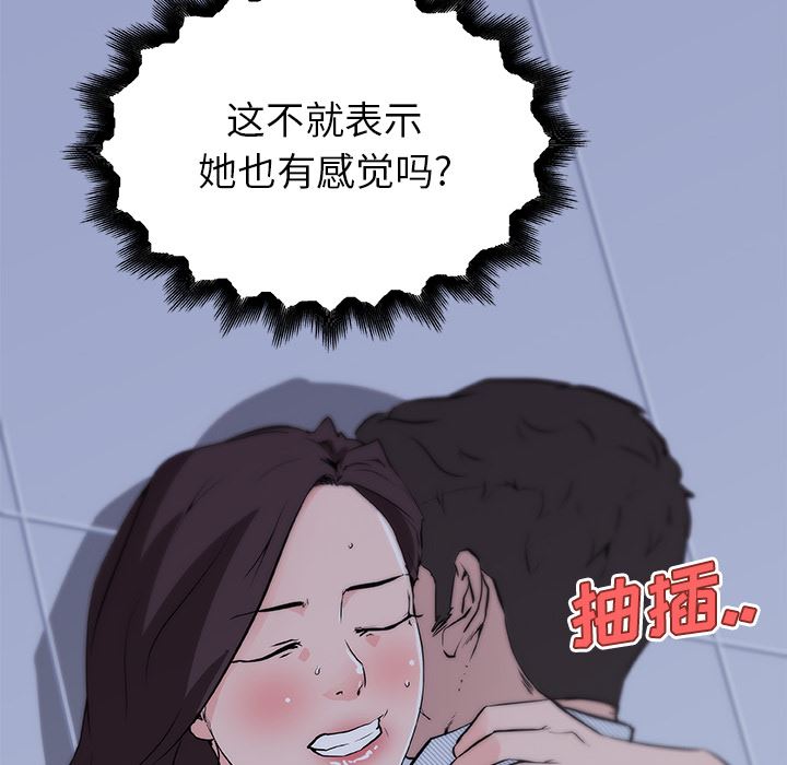 韩国污漫画 速食男女 34 27