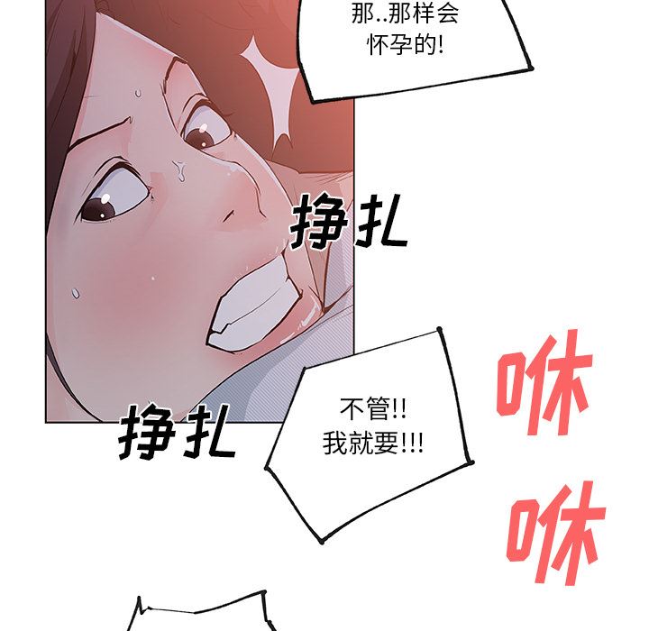 速食男女  34 漫画图片40.jpg