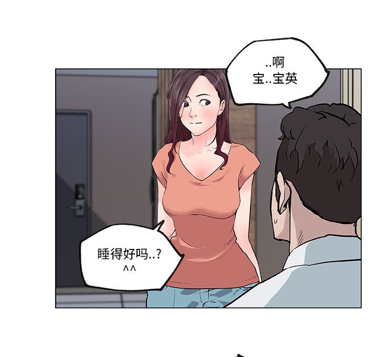 速食男女  34 漫画图片72.jpg