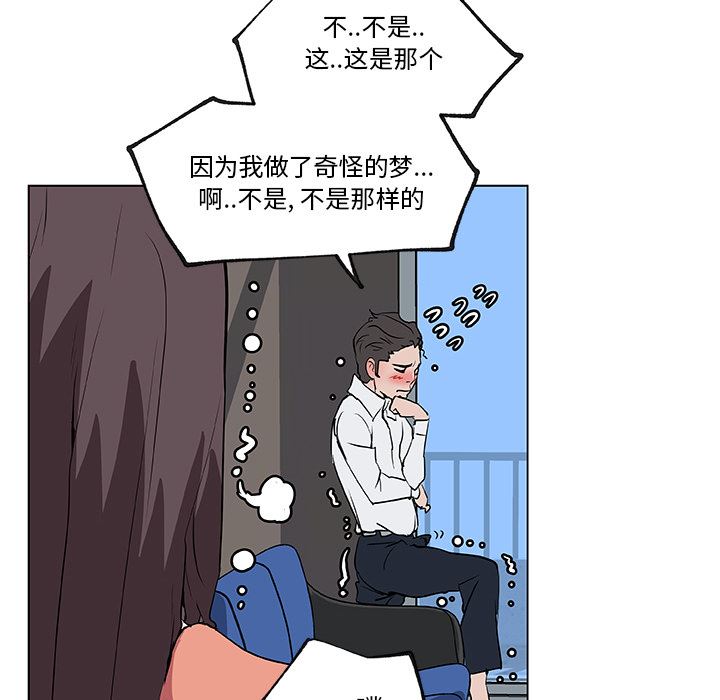 韩国污漫画 速食男女 34 76