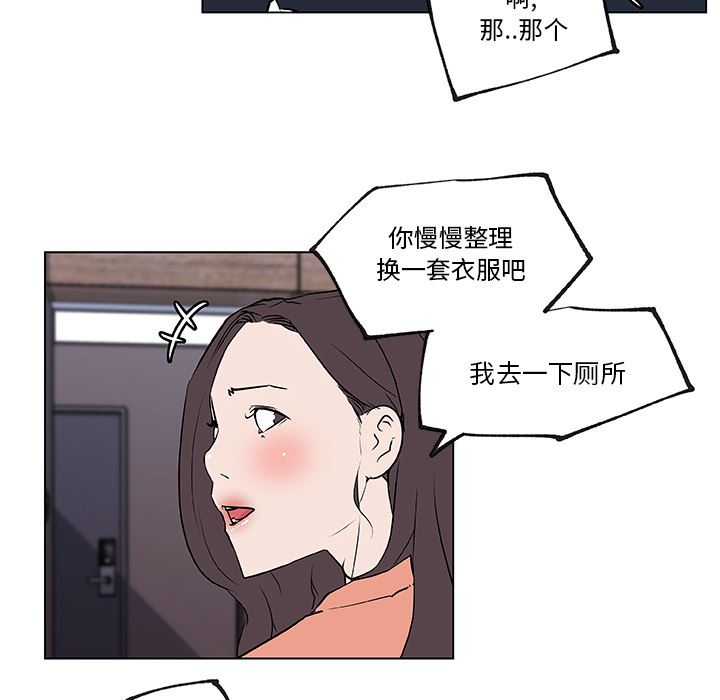 韩国污漫画 速食男女 34 78