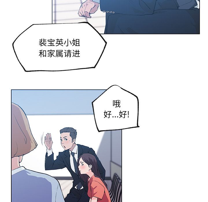 韩国污漫画 速食男女 35 14