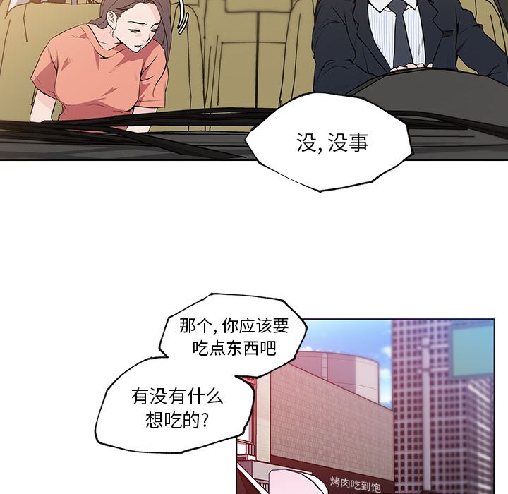 速食男女  35 漫画图片37.jpg