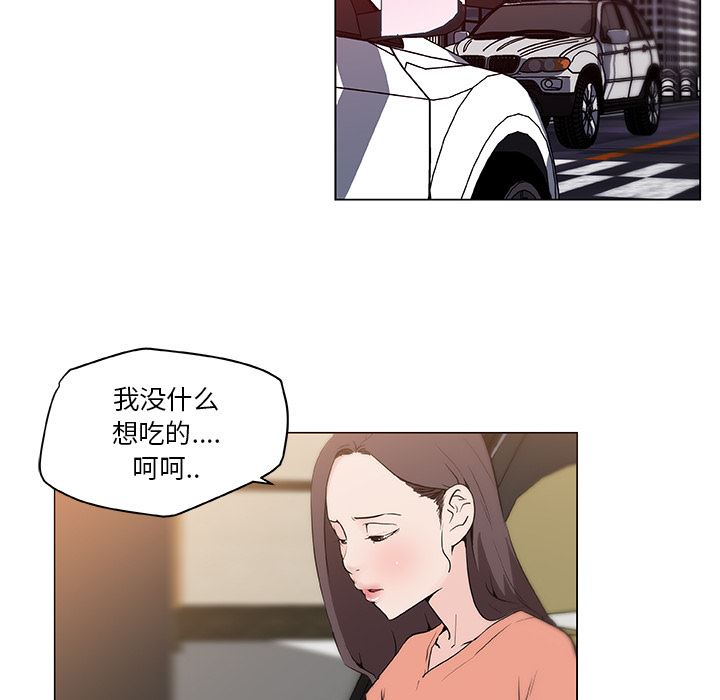 韩国污漫画 速食男女 35 38