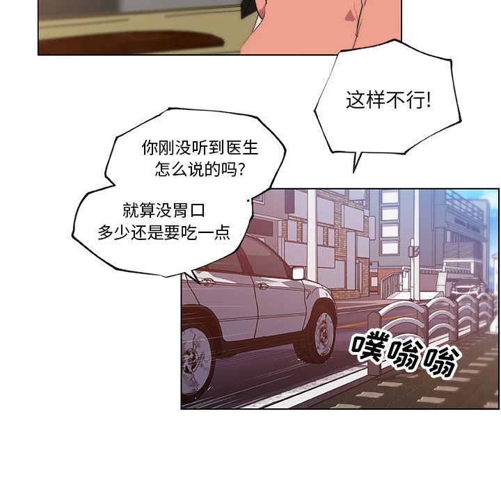 韩国污漫画 速食男女 35 39